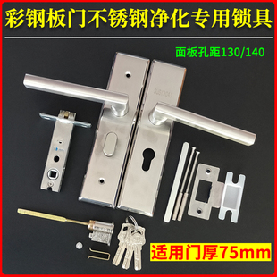 净化门锁无尘车间彩钢板门洁净室不锈钢执手锁加长配件75mm加厚门