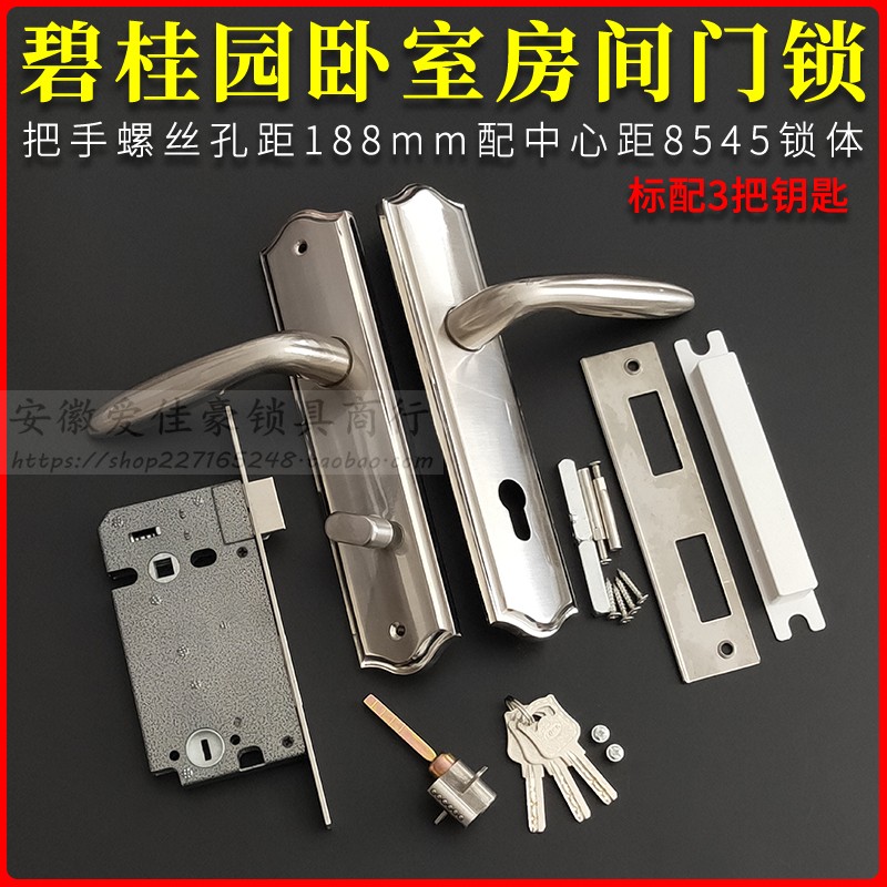 碧桂园卧室门房间门锁