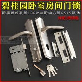 碧桂园卧室门房间门锁 皇鼎木门插芯门锁8545 樱花美尔固室内门锁