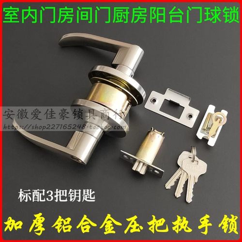 压把球形卧室单舌执手门锁