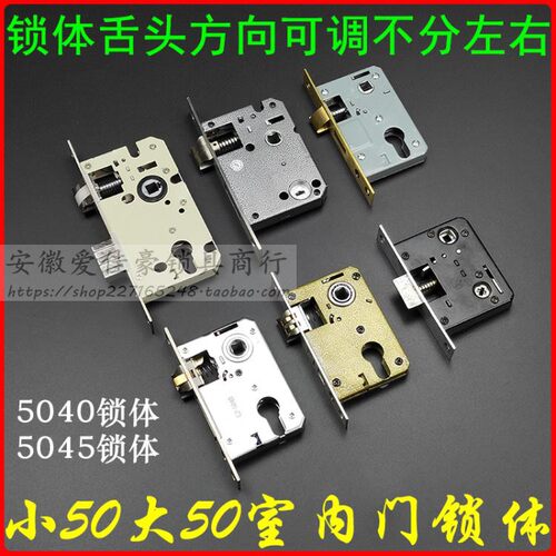 室内房门锁体小50木门锁