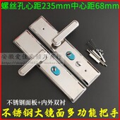 飞云日上群升防盗门锁把手 面板多功能拉手可调235 镜面不锈钢秒装