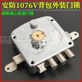 AFS安防1076V月牙B级防盗门背包锁 WF中特锁ZT美心四孔龙头锁 老式