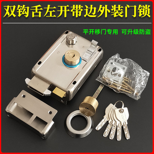 左开带边外装门钩舌锁加厚锁壳