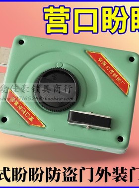 老式营口盼盼防盗门锁 绿色锁壳外装门锁孔距107*77mm升级C级锁芯