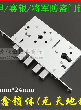 SCHLAGE西勒奇悦鑫曼特锁体 万科将军赛银防盗门8560锁盘260*24mm