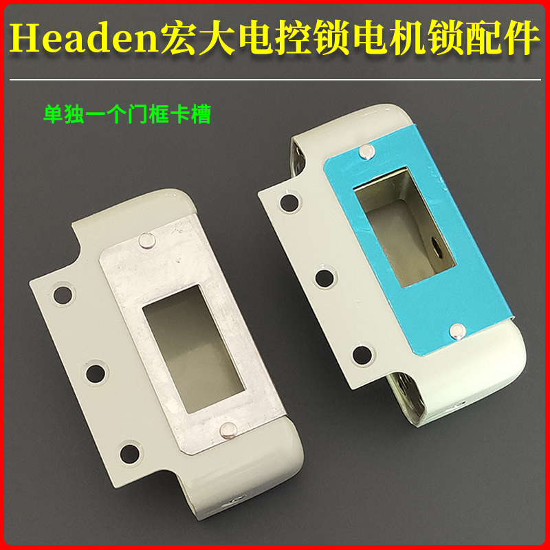 电控锁门框卡槽电磁锁电机锁扣边