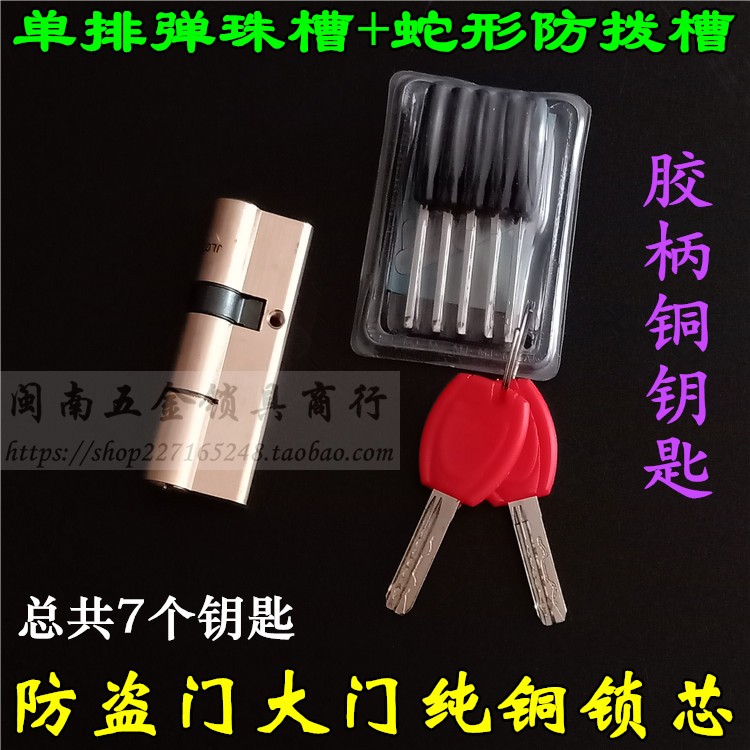 家用进户大门纯铜防盗门锁芯