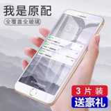 Apple, iPhone 7, стеклянная лента, взрывобезопасный защитный мобильный телефон, iphone, 8plus, 8plus, intel core i8, защита при падении