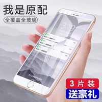 Apple, iPhone 7, стеклянная лента, взрывобезопасный защитный мобильный телефон, iphone, 8plus, 8plus, intel core i8, защита при падении