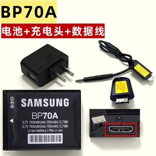 数据线 适用三星ES65 ES73 80相机电池 充电头 ST700