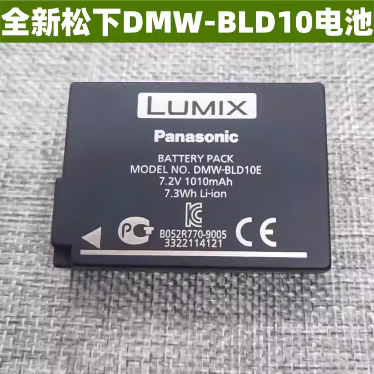 适用松下DMW-BLD10电池微单DMC-GF2GK GF2 GX1 G3数码相机充电器