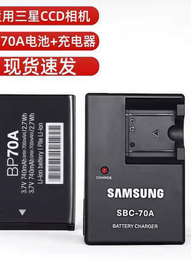 适用三星DV100/150/151 ST72/66/150 ES80/90相机电池充电器BP70A