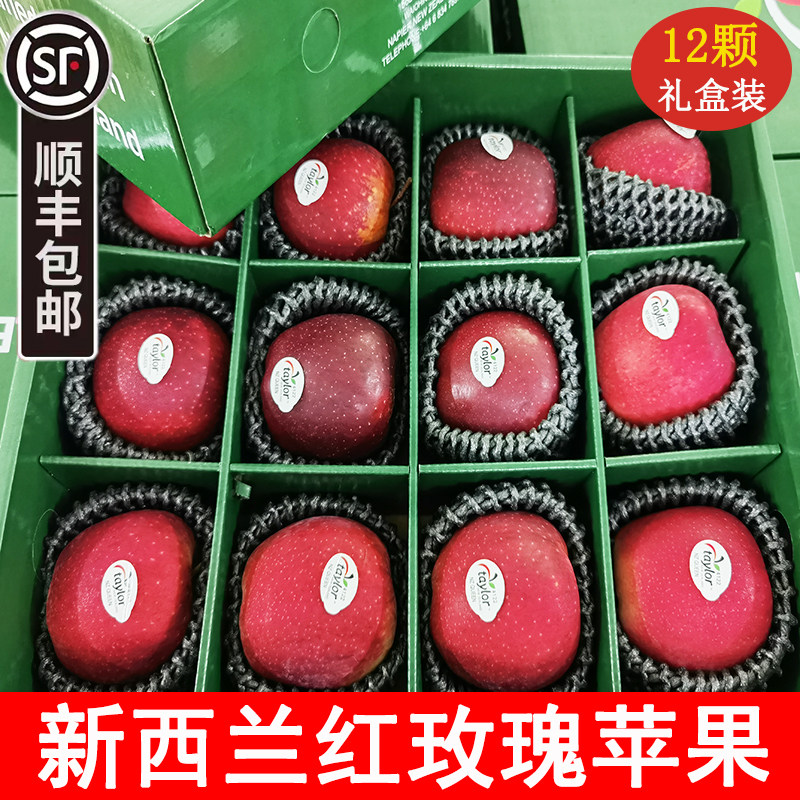 新西兰进口红玫瑰苹果礼盒装顺丰图片
