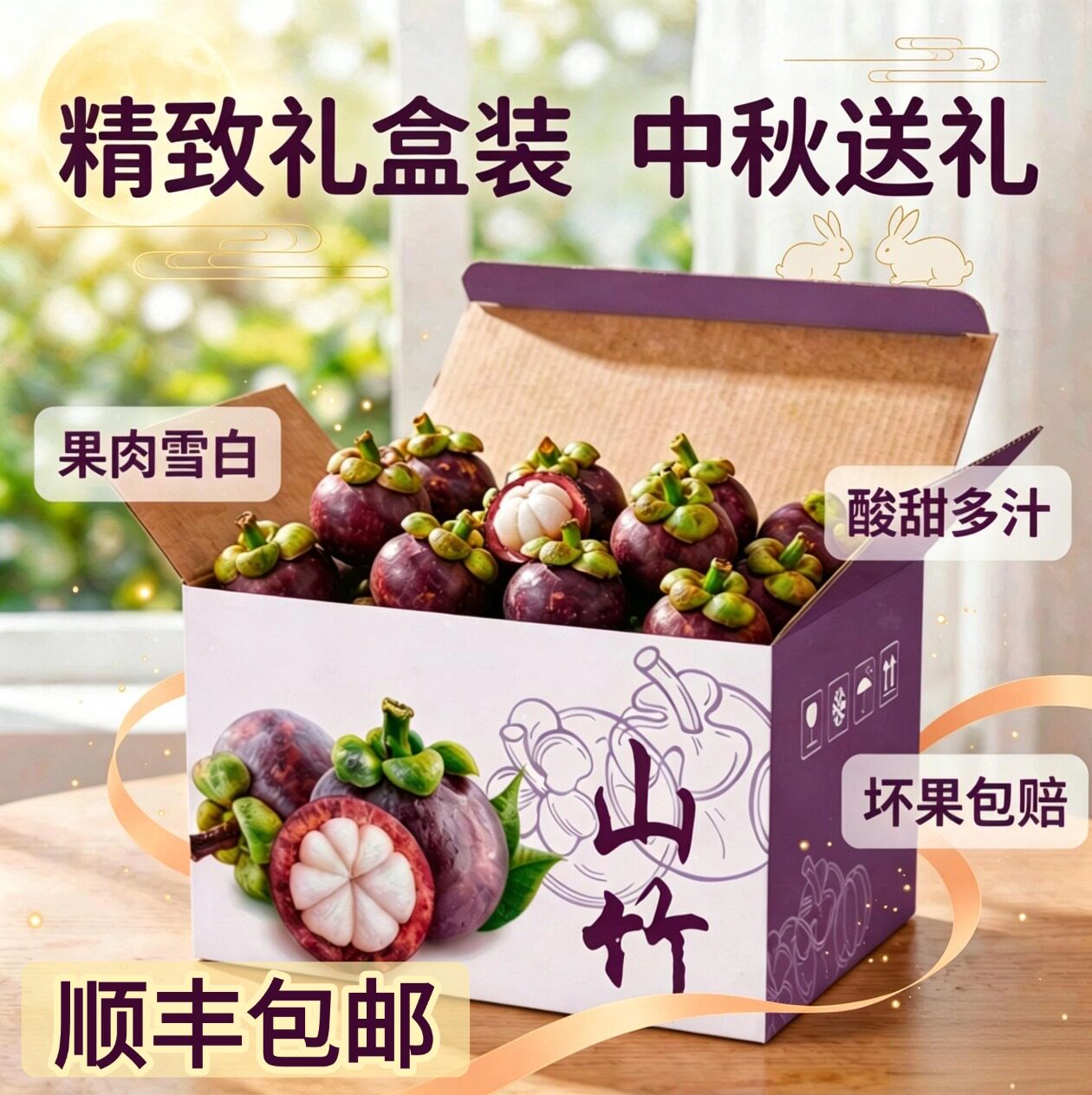现货速发泰国山竹5斤大果礼盒装