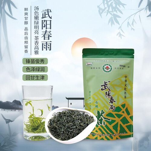 武阳春雨口粮茶自己喝实惠一袋装