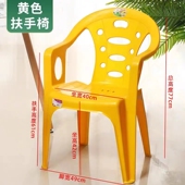 加厚塑料靠背椅大号家用扶手椅成人休闲烧烤大排档餐椅沙滩椅子