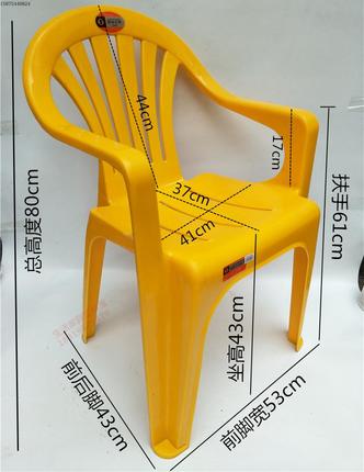 加厚塑料靠背椅大号家用扶手椅成人休闲烧烤大排档餐椅沙滩椅子
