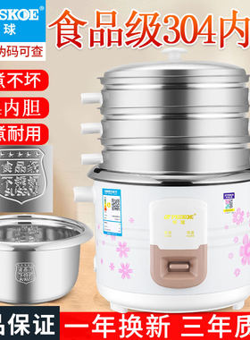 老式电饭煲半球多功能