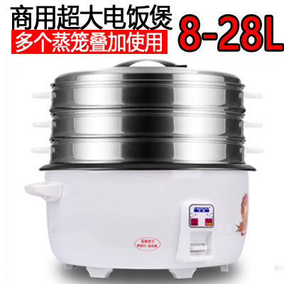 超大容量电饭锅半球牌老式食堂商用大电饭煲带蒸笼13L18L23L28升 - 封面