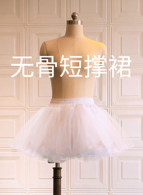 洛丽塔裙撑短款透气日常服
