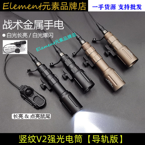 【导轨版OKW电筒】Modlite OKW长款短款LED强光手电筒SF鼠尾DT104