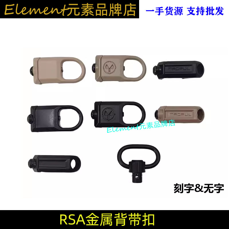 【RSA金属背带扣】锦明9代8代MK18马盖普 RSA扣 20mm导轨直装配件 玩具/童车/益智/积木/模型 电动玩具枪 原图主图