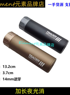 野战真人CS游戏闪光消声器14逆牙电影装备模型战术装备HM066