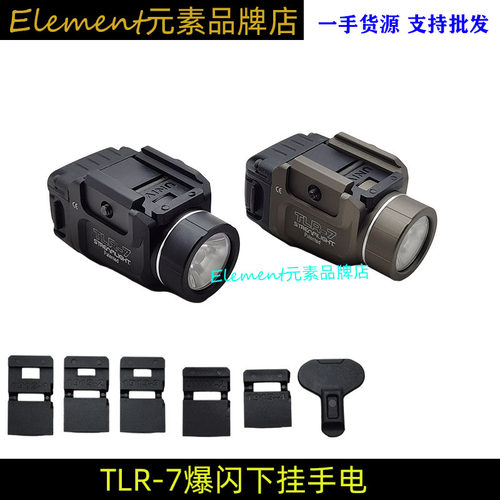 SOTACLED否P1/P3通用下挂电筒