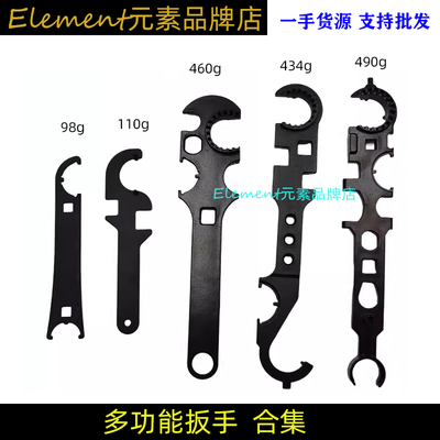 钢制多用途扳手户外太阳托芯固定