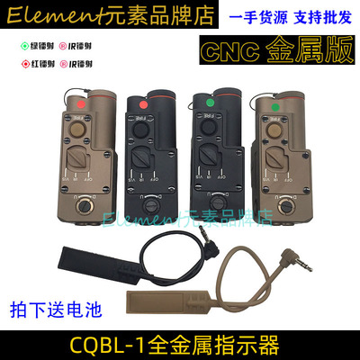 金属CQBL镭射指示器红绿激光