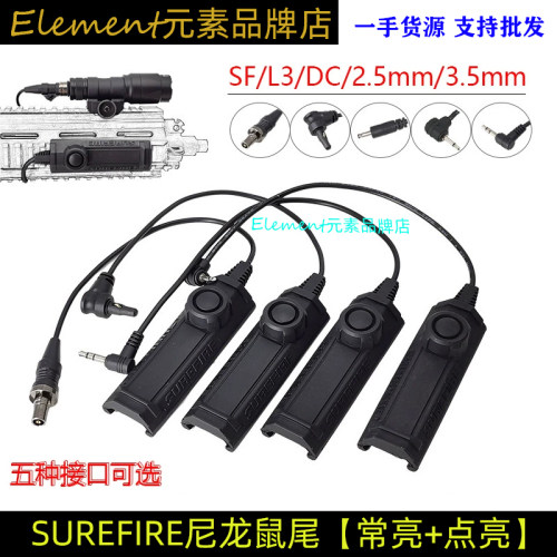 常亮鼠尾双功能点亮战术手电筒