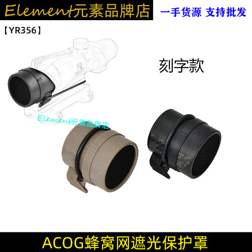 ACOGRMR防尘罩保护罩蜂窝保护壳