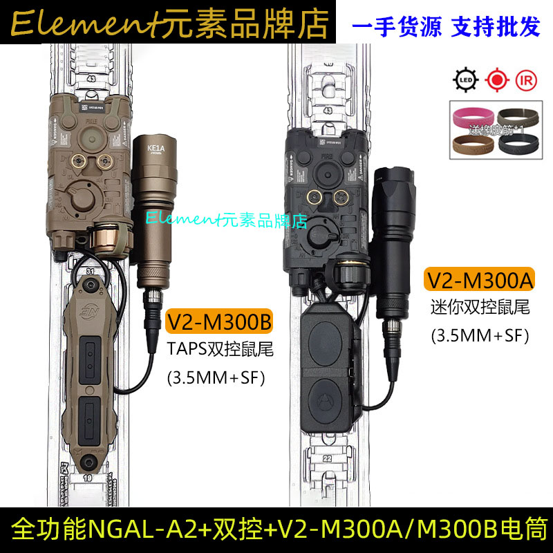 全功能NGAL红镭射IR激光指示器V2-M300A/M300B强光手电筒点亮双控