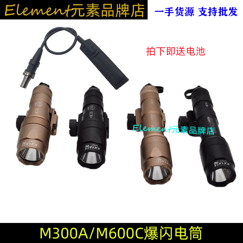 【M300 M600爆闪电筒】SF M600C户外照明导轨防水手电筒带鼠尾 玩具/童车/益智/积木/模型 其他户外休闲玩具 原图主图