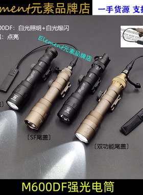 M600DF战术强光手电筒LED高流明户外照明灯点亮鼠尾20mm导轨DT128
