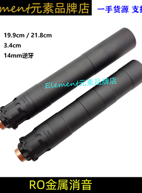 RUGGED Obsidian9/45高品质14逆牙改装金属RO消音套管装饰器HM061