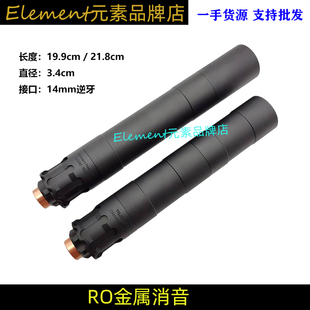 RUGGED Obsidian9/45高品质14逆牙改装金属RO消音套管装饰器HM061