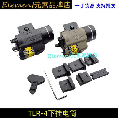 TLR-4强光下挂手电筒带红激光