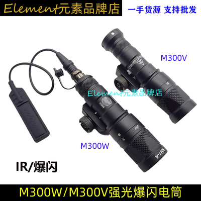 【M300M/M300V电筒】头盔导轨
