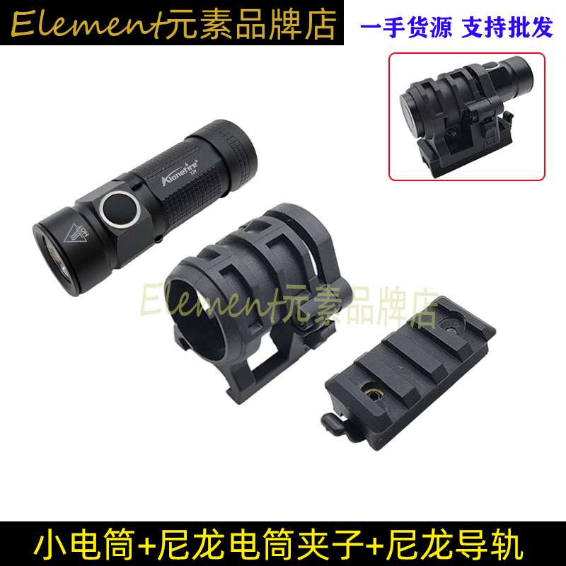 格洛克P1CAA卡宾套迷你手电筒