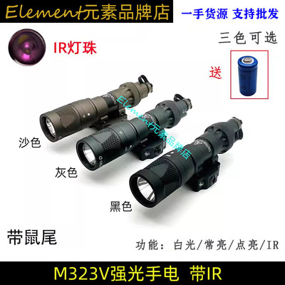 M323V战术强光手电筒带IR