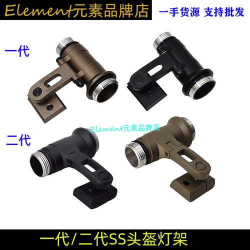 OPS-CORE快拆式可旋转头盔支架