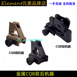 CQB后苗软弹枪M4机械苗忽必烈军典锦明8 9司马骏SLR LDT416前后苗