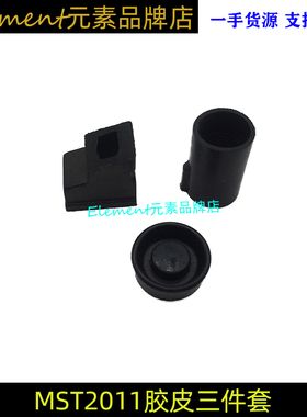 【MST2011胶皮】蛋匣出气胶 内关胶皮飞机座皮碗耐油耐磨