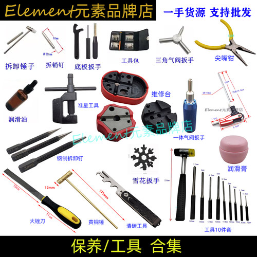 维修工具润滑油气阀扳手膏