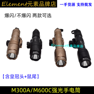 M600C手电筒 户外照明LED战术迷你强光手电筒20mm直装 M300A