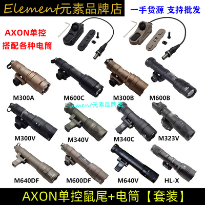 M600/300A m640/600DF m340v手电AXON单线控常亮鼠尾开关接口SF