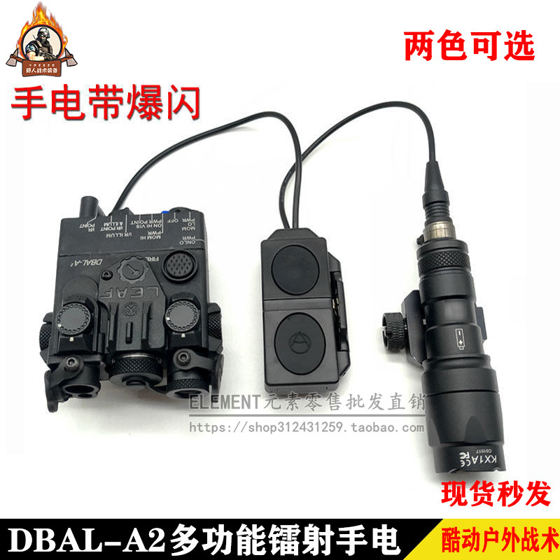 【DBAL-A2+M300+双控】红激光镭射指示器三件套强光爆闪手电20mm
