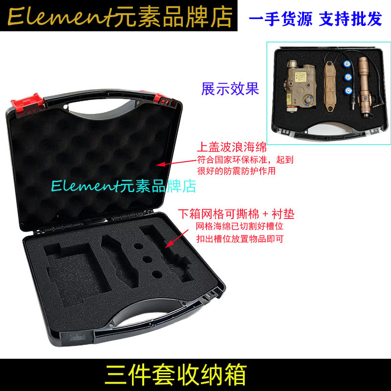 双控小型手提箱子收纳防护箱